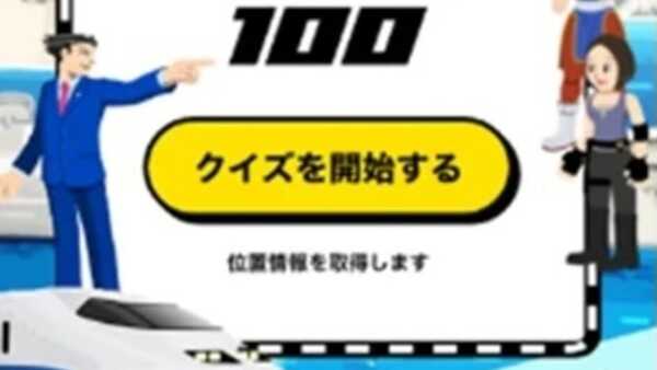 Capcom Tabi Quiz 100 Torrent Download Screenshot 01
